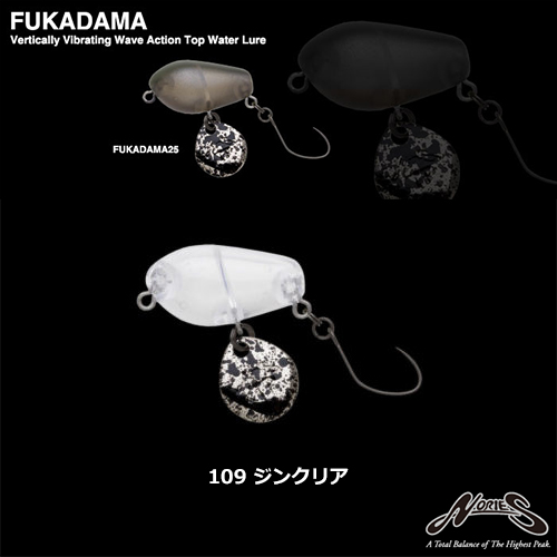 ノリーズ(NORIES) フカダマ25 109 ジンクリア　★セール特別価格
