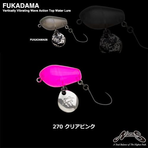ノリーズ(NORIES) フカダマ25 270 クリアピンク　★セール特別価格