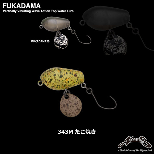 ノリーズ(NORIES) フカダマ25 343M たこ焼き　★セール特別価格