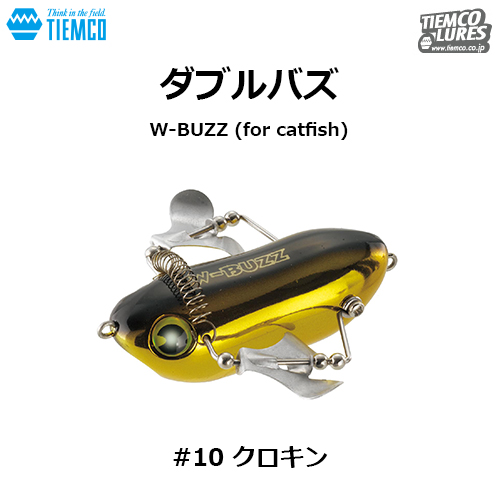 ティムコ(TIEMCO) ダブルバズ W-BUZZ 10 クロキン ●廃番 ★セール特別割引品
