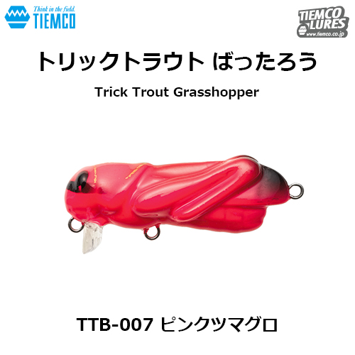 ティムコ(TIEMCO) トリックトラウト バッタロウ TTB-007 ピンクツマグロ ★セール特別割引品●廃番