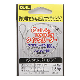 デュエル(DUEL) クイックリーダー 1.5号