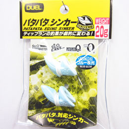 デュエル(DUEL) パタパタシンカー 20g 01 BL ブルー夜光