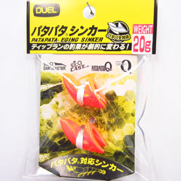 デュエル(DUEL) パタパタシンカー 20g 02 OG オレンジ