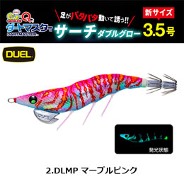 デュエル(DUEL) EZ-Qダートマスターサーチダブルグロー3.5号 02 DLMP マーブルピンク