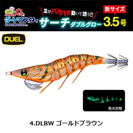 デュエル(DUEL) EZ-Qダートマスターサーチダブルグロー3.5号 04 DLBW ゴールドブラウン