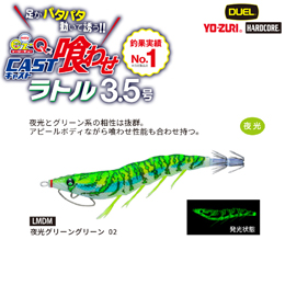 デュエル(DUEL) EZ-Qキャスト 喰わせ ラトル 3.5号 02 LMDM 夜光グリーングリーン