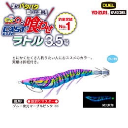 デュエル(DUEL) EZ-Qキャスト 喰わせ ラトル 3.5号 03 BLMP ブルー夜光マーブルピンク