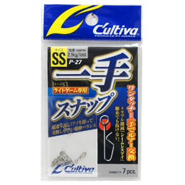 cultiva(カルティバ) P-27 一手スナップ SS