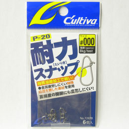 オーナー(OWNER) 耐力スナップ P-20 #000　★特別価格●数量限定