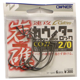 オーナー(OWNER) 11758 GO-27 岩礁カウンターロック #2/0