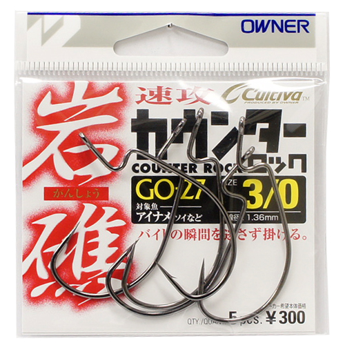 オーナー(OWNER) 11758 GO-27 岩礁カウンターロック #3/0