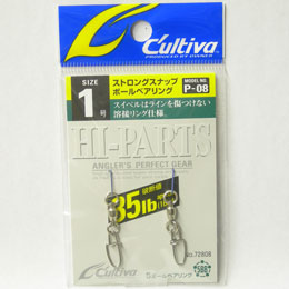 オーナー ストロングスナップボールベアリング P-08 1号