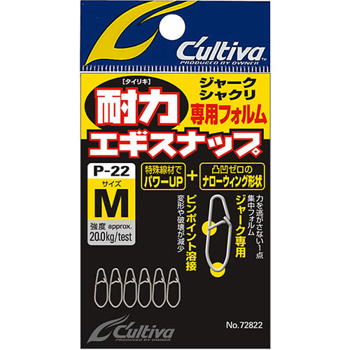 オーナー(OWNER) No.72822 P-22 耐力エギスナップM