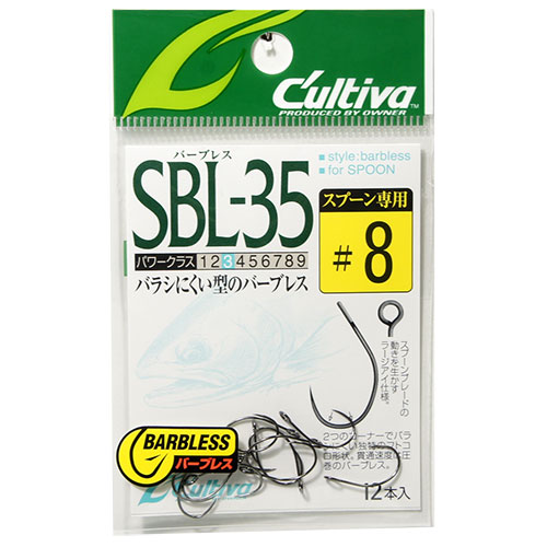 オーナー シングル35バーブレス SBL-35 #8