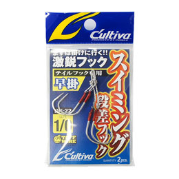 オーナー(OWNER) スイミング段差フック早掛 DH-22 #1/0　★特別価格