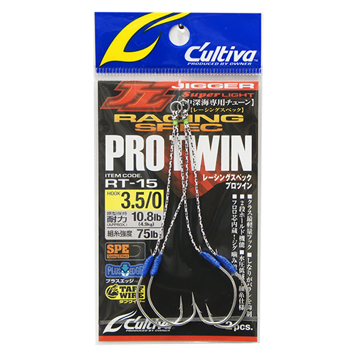 オーナー(OWNER) No.12331 RT-15 プロツイン 3.5/0