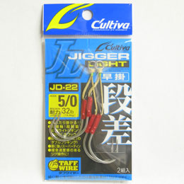 オーナー(OWNER) JD-22 ジガーライト段差 早掛 #5/0 ★特別価格
