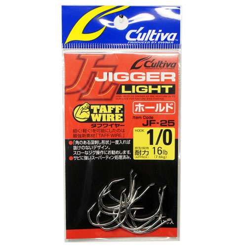 オーナー JF-25 ジガーライトホールド #1/0
