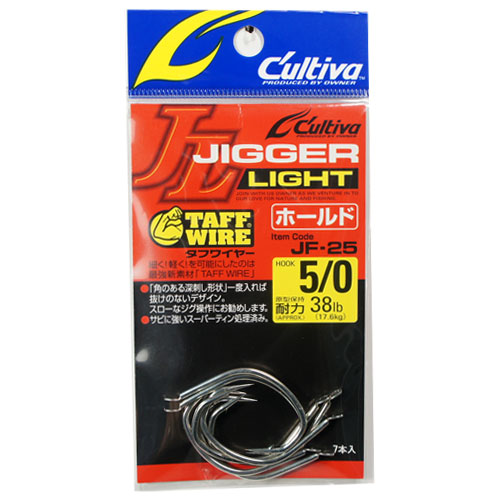 オーナー JF-25 ジガーライトホールド #5/0