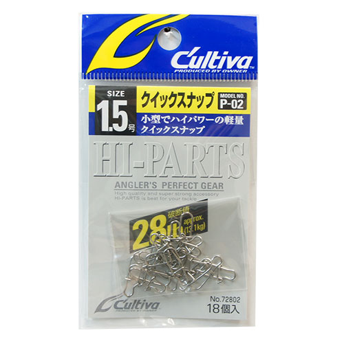 オーナー(OWNER) クイックスナップ P-02 1.5号