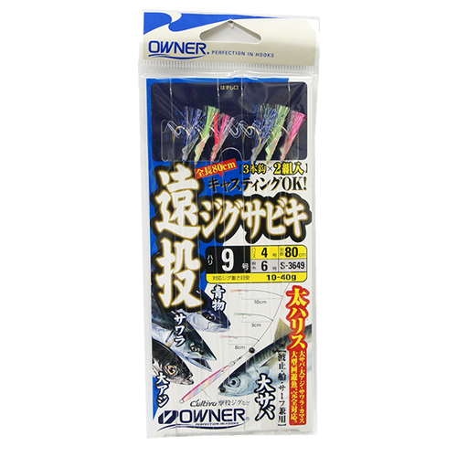 オーナー(OWNER) S-3649 遠投ジグサビキ 9-4
