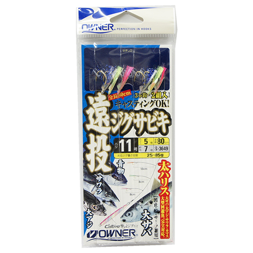 オーナー(OWNER) S-3649 遠投ジグサビキ 11-5