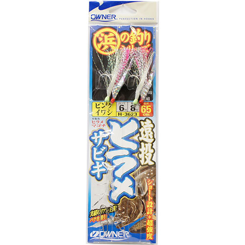 オーナー 遠投ヒラメサビキ 02-6