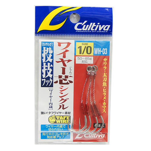 オーナー(OWNER) WH-03 投技ワイヤーシングル 1/0