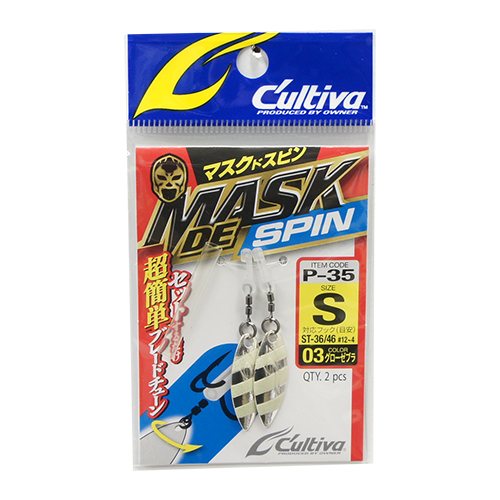 オーナー(OWNER) 72835 P-35 マスクドスピン S-03 グローゼブラ