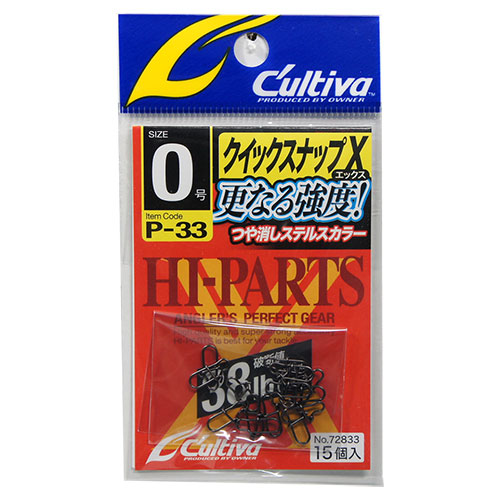 オーナー(OWNER) クイックスナップX P-33 0号