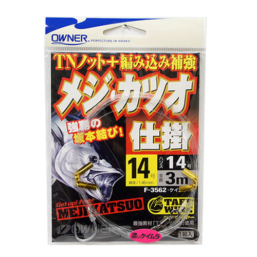 オーナー(OWNER) 33562 メジカツオ仕掛 3m #14-14号