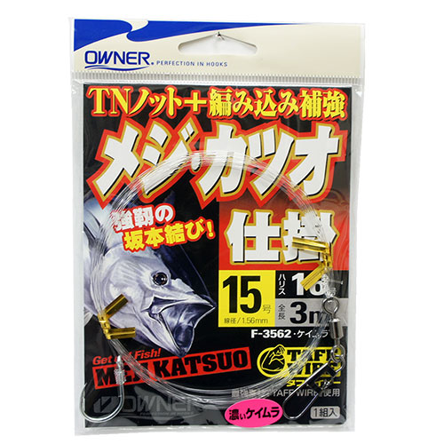 オーナー(OWNER) 33562 メジカツオ仕掛 3m #15-16号