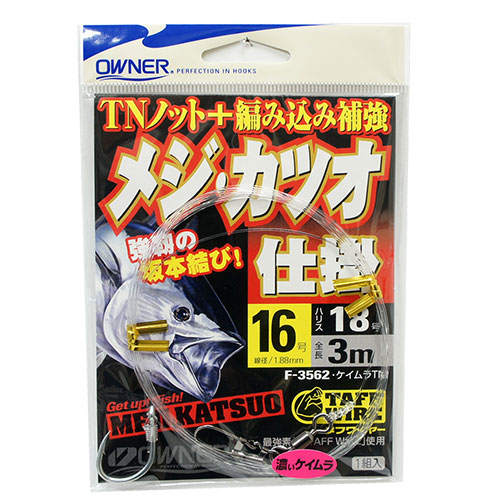 オーナー(OWNER) 33562 メジカツオ仕掛 3m #16-18号