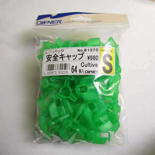 オーナー Lパック 安全キャップ S