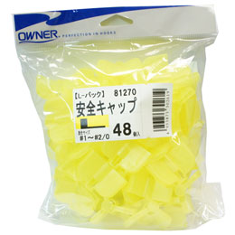 オーナー Lパック 安全キャップ L