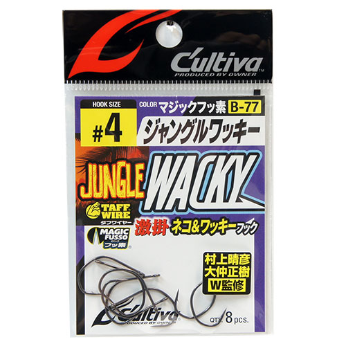 オーナー(OWNER) 12340 B77 ジャングルワッキー 4