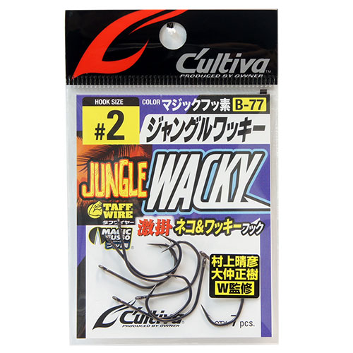 オーナー(OWNER) 12340 B77 ジャングルワッキー 2