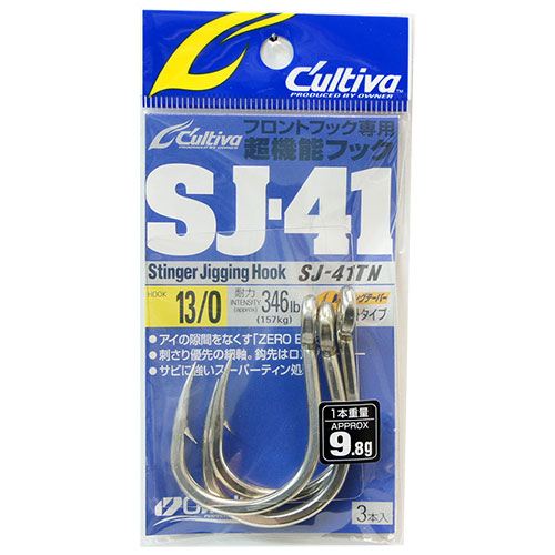 カルティバSJ-41TN スティンガージギングフック 13/0
