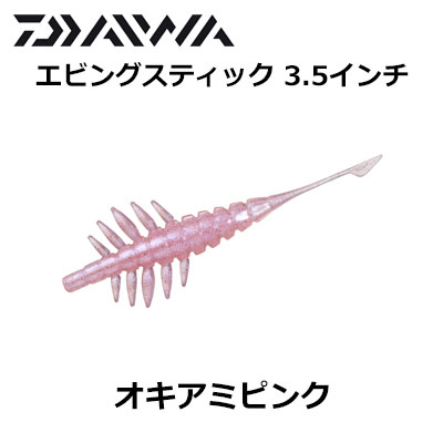ダイワ(DAIWA) エビングスティック 3.5インチ オキアミピンク
