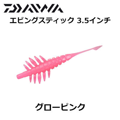ダイワ(DAIWA) エビングスティック 3.5インチ グローピンク
