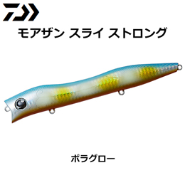 ダイワ(DAIWA) モアザン スライストロング156F ボラグロー ●廃番 ★特別割引品