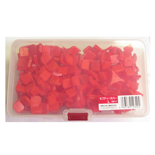 メイホウ セーフティカバー L ■100個入り■　特別価格