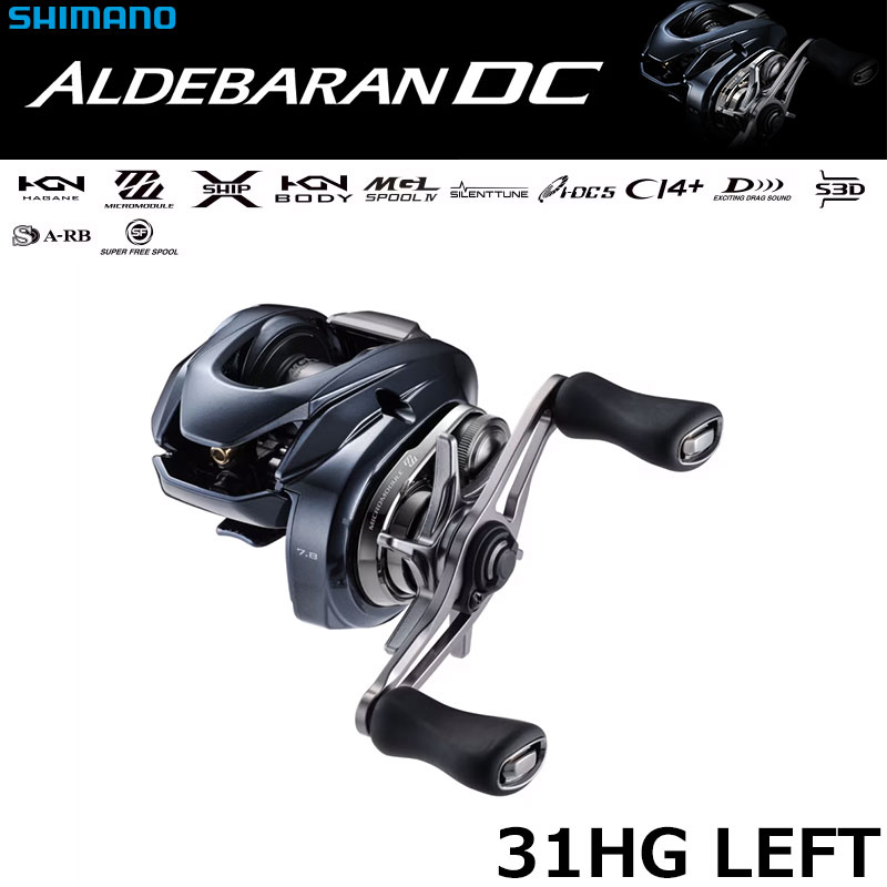 シマノ(SHIMANO) 25 アルデバラン DC 31HG LEFT(左)