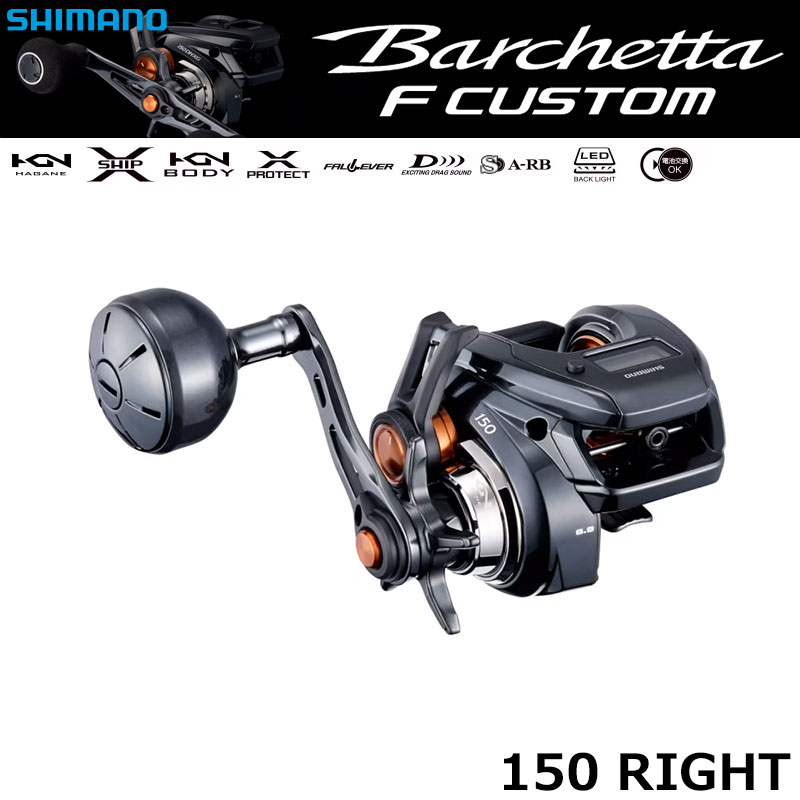 シマノ(SHIMANO) 25 バルケッタFC 150