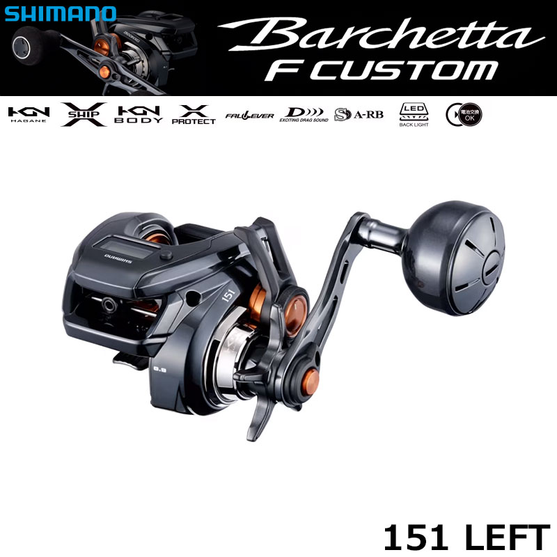 シマノ(SHIMANO) 25 バルケッタFC 151