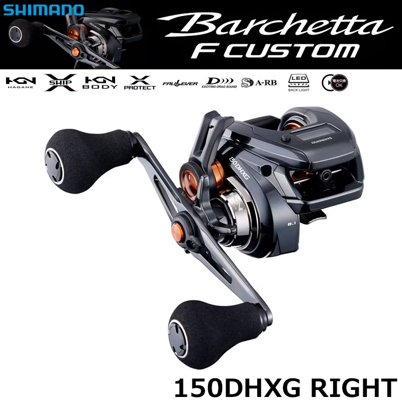 シマノ(SHIMANO) 25 バルケッタFC 150DHXG