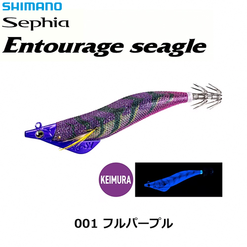 シマノ(SHIMANO) アントラージュ シーグル 3.5号 S1 QT-X01W フルパープル 001