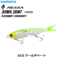 シマノ(SHIMANO) アーマジョイント 150S フラッシュブースト XG-X15V パールチャート 010