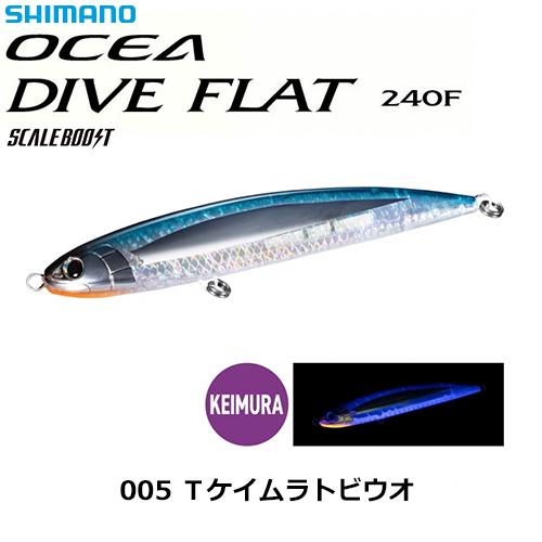 シマノ(SHIMANO) オシア ダイブフラット 240F OT-024W Tケイムラトビウオ 005